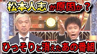 ダウンタウンの年末恒例番組が終了していた！？今こそ「お笑いアカデミー賞」を振り返ろう！！