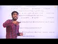 தமிழ் 8ஆம் வகுப்பு இயல் 5 செய்யுள் திருக்கேதாரம் பாடறிந்து ஒழுகுதல்