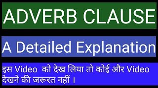 Adverb Clause l Nine Types of Adverb Clause l ctms tutorial l