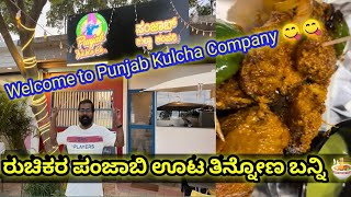 Authentic Punjabi Cafe in Bangalore! ಪಂಜಾಬಿ ಊಟ ದೊರೆಯುವ ಕೆಫೆ😋😋