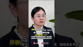 真部门真地址真号码来电要封你号？假的！别信！（编辑：谭泳欣、田崇浩、陈宁静；责编：黎顺安；来源：佛山网络辟谣联盟）#佛山网络辟谣  #辟谣 #电信诈骗 #反诈 #广东dou知道