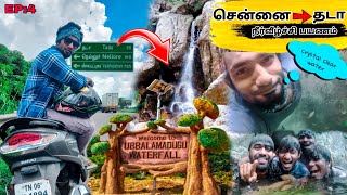 Tada நீர்வீழ்ச்சிகள் - Crystal clear water ❓ 😱Ubbalamadugu Waterfalls - EP:4 | தமிழில்.