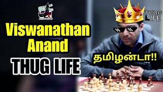 எங்க புள்ளைங்க!! Viswanathan Anand - THUG LIFE | Chess | Magnus | Hikaru | Pragg | are you okay baby