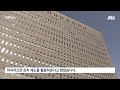 자막뉴스 매체에 실릴 만큼 유명했는데…52억 번 한의사의 최후 jtbc news