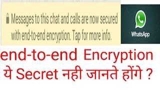 End to end encryption kya hota hain | What is end to end encryption | What is Cryptography |