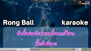 กรรมกรก่อสร้าง คาราโอเกะ จักรเพชร C #karaoke