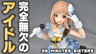 【30MS】プラモの域を超えた完成度！シャイニーカラーズとのコラボ商品櫻木真乃を作る！！