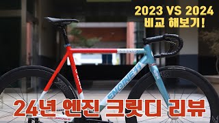 뭐가 바뀐걸까? #픽시 #픽시라이딩 #엔진11 #픽스드기어 #fixedgear