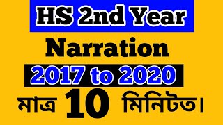 HS 2nd Year Narration Change। Class 12 Direct To Indirect Speech