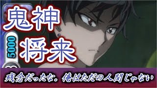 【バディファイト】残念だったな。これは ただのコラボじゃない【今週の今日のカード】【ゲゲゲの鬼太郎】