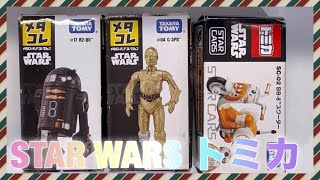 STAR WARS TOMICA Japanese TOY’s スターウォーズ トミカ