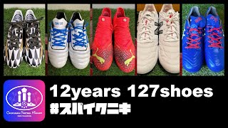 #スパイクニキ　12years 127shoes soccer spike collection 2010-2022【サッカースパイク】