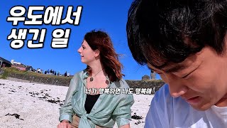 내가 행복하면 본인도 행복하다는 스위스 여동생과의 우도 여행 - 제주[2]