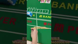 赌瘾犯了好难搞，半夜起床上赌场。 #casino #百家乐赢钱 #百家乐