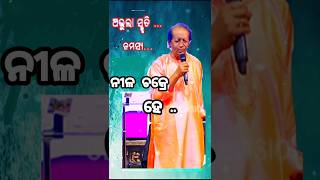 Nila Chakre hey/Pleasant devotional Jagannath Bhajan/#viralsongshorts