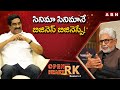 Murali Mohan Explains About How He Got Movie Chance || Open Heart With RK || OHRK