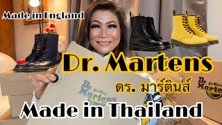 Dr.Martens, ดร.มาร์ตินส์ 9 คู่ ของรัก TH, LA, CN, VN รีวิวให้ดูแบบเต็มๆ พร้อมราคาไทยบาท โครนนอร์เวย์