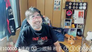 よっさん　複勝当てて12万勝ち　競馬 20万円勝負 vs NHKマイルカップ GⅠ 　2021年05月09日15時55分30秒