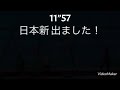 2023.2.11新春スイムミート千葉　25m自由形　三浦弘（55歳区分）日本新