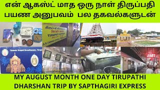 My Tirupathi Dharshan One Day Trip My Experience with Latest Details