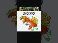 【ポケモンフュージョン】もしディアルガとパルキアとギラティナが合体したら？ shorts