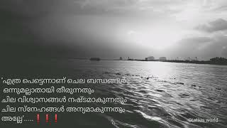 എത്ര പെട്ടെന്നാണ് ചില ബന്ധങ്ങൾ ഒന്നുമല്ലാതായി തീരുന്നത്💯🥀