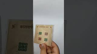 SoilMade Pick Use Kalsarpyog Yantra