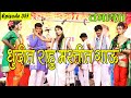 Dhundit Rahu Mastit Gaun | Episode-357 | such historical folk and tradition arts |  Shahira Shivani