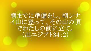 今日のマナ#594主の前に立つ