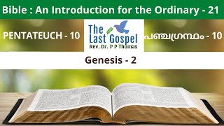 10 - Pentateuch | പഞ്ചഗ്രന്ഥം | Part 21 - Bible: An Introduction for the Ordinary | Genesis - 2