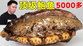 Try to eat oysters, golden abalone, American green abalone, a weight of 2kg, the best thorn, the mo