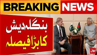 Bangladesh Announced To Direct Flight To Pakistan | Pakistan And Bangladesh | Breaking News