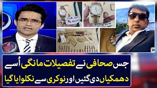Toshakhana Case - Journalist who asked for details was threatened and fired - Shahzeb Khanzada