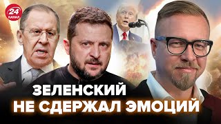 💥ТИЗЕНГАУЗЕН: Зеленский НЕ СТАЛ подбирать слова! РЕЗКИЙ ответ США. Лавров ОШАРАШИЛ о переговорах