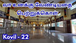 Sai 22 - வா உனக்கு வேண்டியதை பெற்றுக்கொள் || Shirdi Sai Baba Advice in Tamil || Motivation