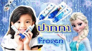 ไอเดีย DIY ปากกาเอลซ่า จากกระดาษห่อขนม❄️✒️✏️✨ |ทำของเล่น|ทำของใช้|หาเงินช่วงกักตัวโควิด|smethailand