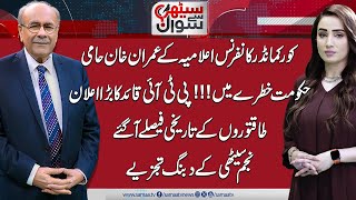 Sethi Se Sawal | Full Program | Imran Khan Corp Commander Conference Statement | Big Blow for Nawaz