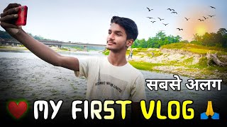 My First Vlog ❤ || My First Vlog on YouTube || My first vlog 2022 🙏😭