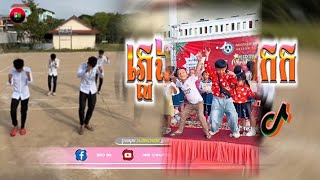 🛑,,បទកំពុងល្បីតាំង tik tok💃🏿🌾(ភ្លេងចាប់ទឹកកក x Santana Remix)VIP Remix 2025,DJ CHHA