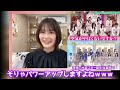 【showroom】清宮レイが、５期生の乃木坂スター誕生への不満を抑えながら、感想を語るｗ【乃木坂46】【文字起こし】