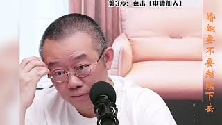 涂磊真情会客室 - 听别人的故事 闻人生百态【婚姻要不要继续下去】