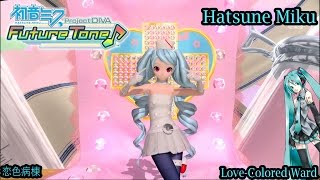 Project Diva Future Tone- Hatsune Miku- 恋色病棟- Love-Colored Ward (HD)