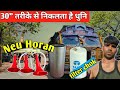 30 Tarike Se Nikalta He Dhun Truck Horn||Filter chok|| Gadi ka kam ok Ho Gaya||