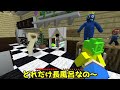 【どこか変な女の子❓😱】謎だらけのおかしな娘の正体を暴くマインクラフト【マイクラ minecraft】ぽっぴんず