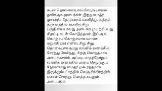 கடன் தொல்லையால் மீள முடியாத தவிக்கும் அன்பர்கள்? படித்ததில் பிடித்தது தமிழ்.. கதைகள்..