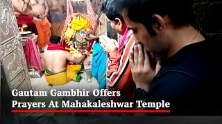 Watch: BJP MP Gautam Gambhir At Mahakaleshwar Temple In Ujjain