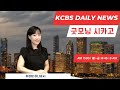 kcbs 시카고 기독교 방송 지난 47년 동안 예수 그리스도의 은혜의 복음 만을 전해왔습니다.