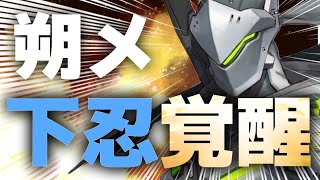 ほぼ使った事の無いゲンジをグラマス帯で出したら強すぎたｗｗｗ【オーバーウォッチ2】