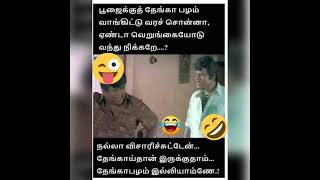 எங்க தேடியும் கிடைக்கலண்ணே🤣🤣🤣