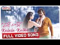 Kalala Katha Full Video Song |#IdheMaaKatha Songs |Sumanth |Tanya |G Mahesh |Guru Pawan|SunilKashyup